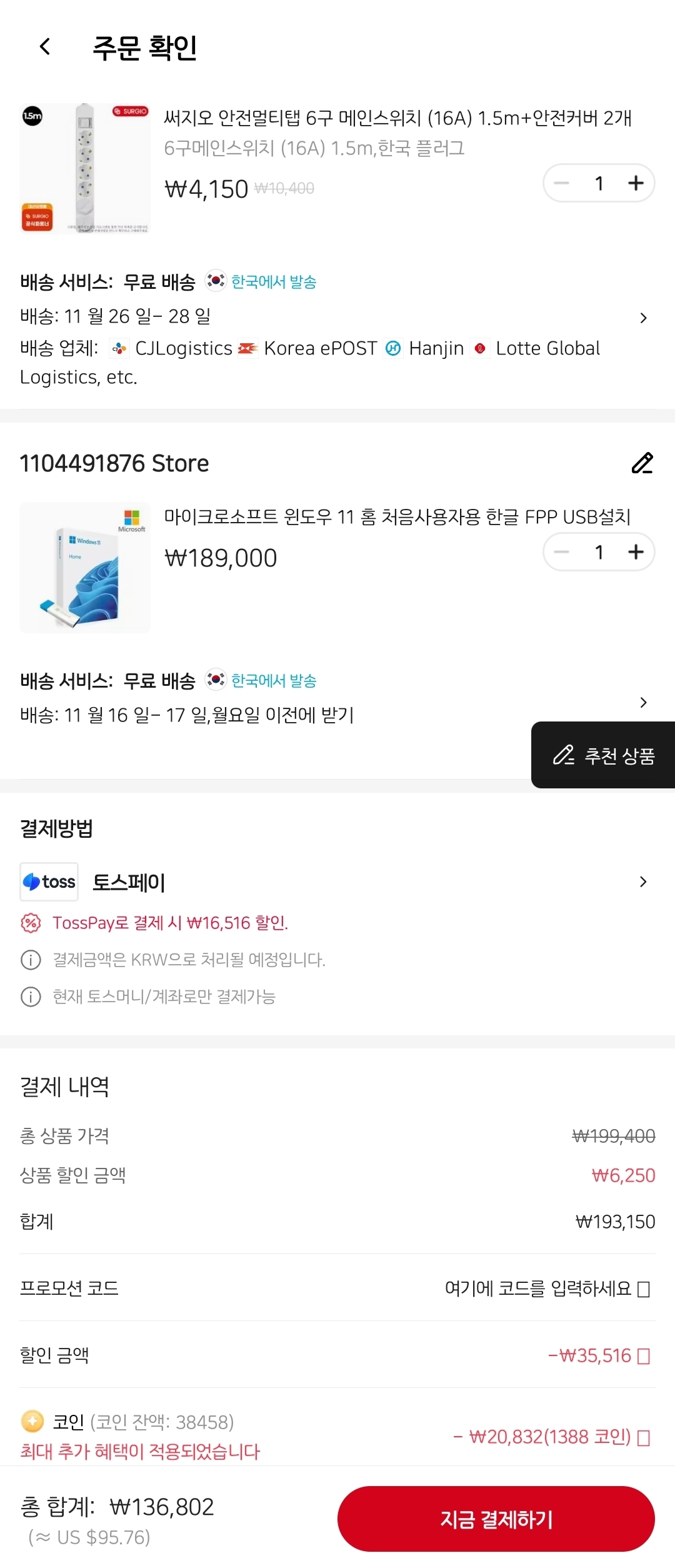 퀘이사존