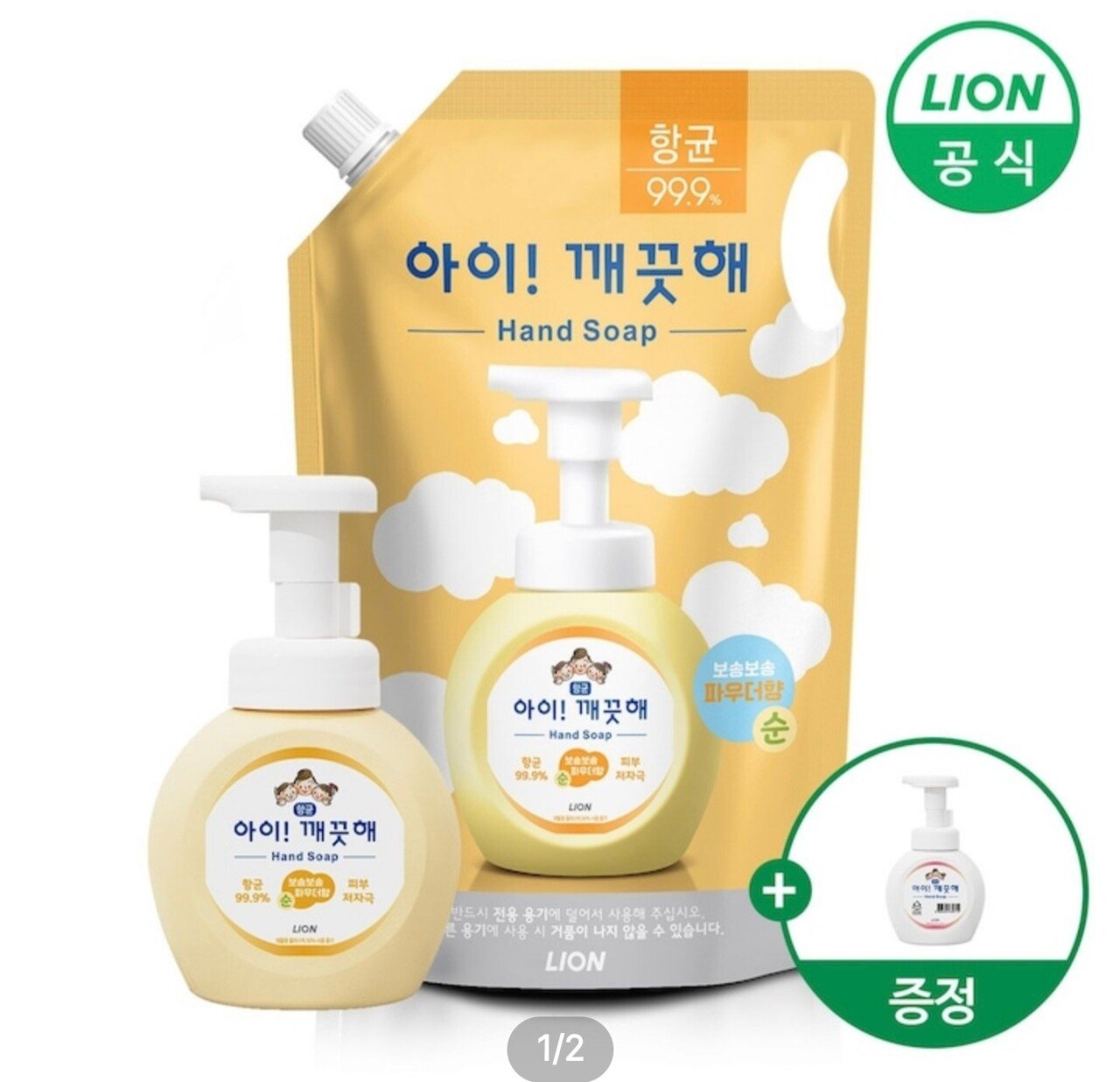 Screenshot_20251116_084614_Ohouse.jpg [오늘의집] 아이깨끗해 핸드워시 리필 1.8L+용기 250ml (9,990원) (무료)