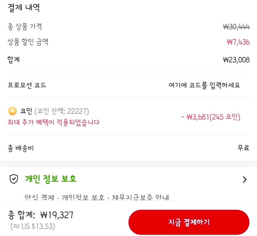 [알리] 애슐리 크런치치즈엣지피자 4판(치즈2,페퍼로니2) (23,008원/무배)_3.jpg