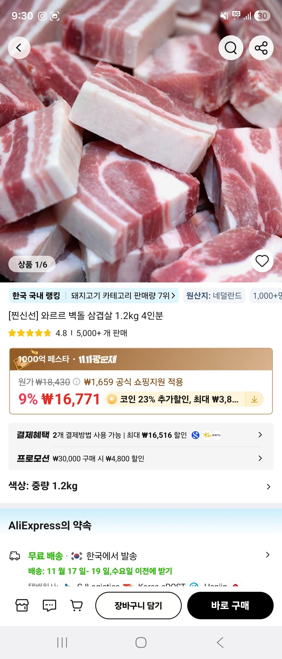 KakaoTalk_20251116_213023469.jpg [코인딜] 먹거리 모음 (10,532원) (무료)