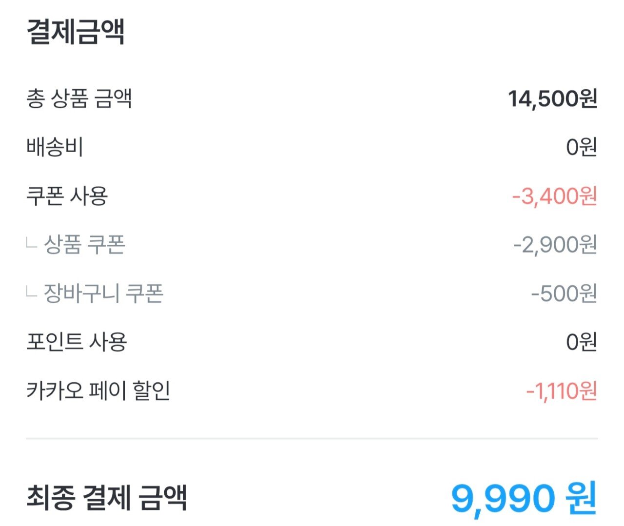 Screenshot_20251116_084635_Ohouse.jpg [오늘의집] 아이깨끗해 핸드워시 리필 1.8L+용기 250ml (9,990원) (무료)