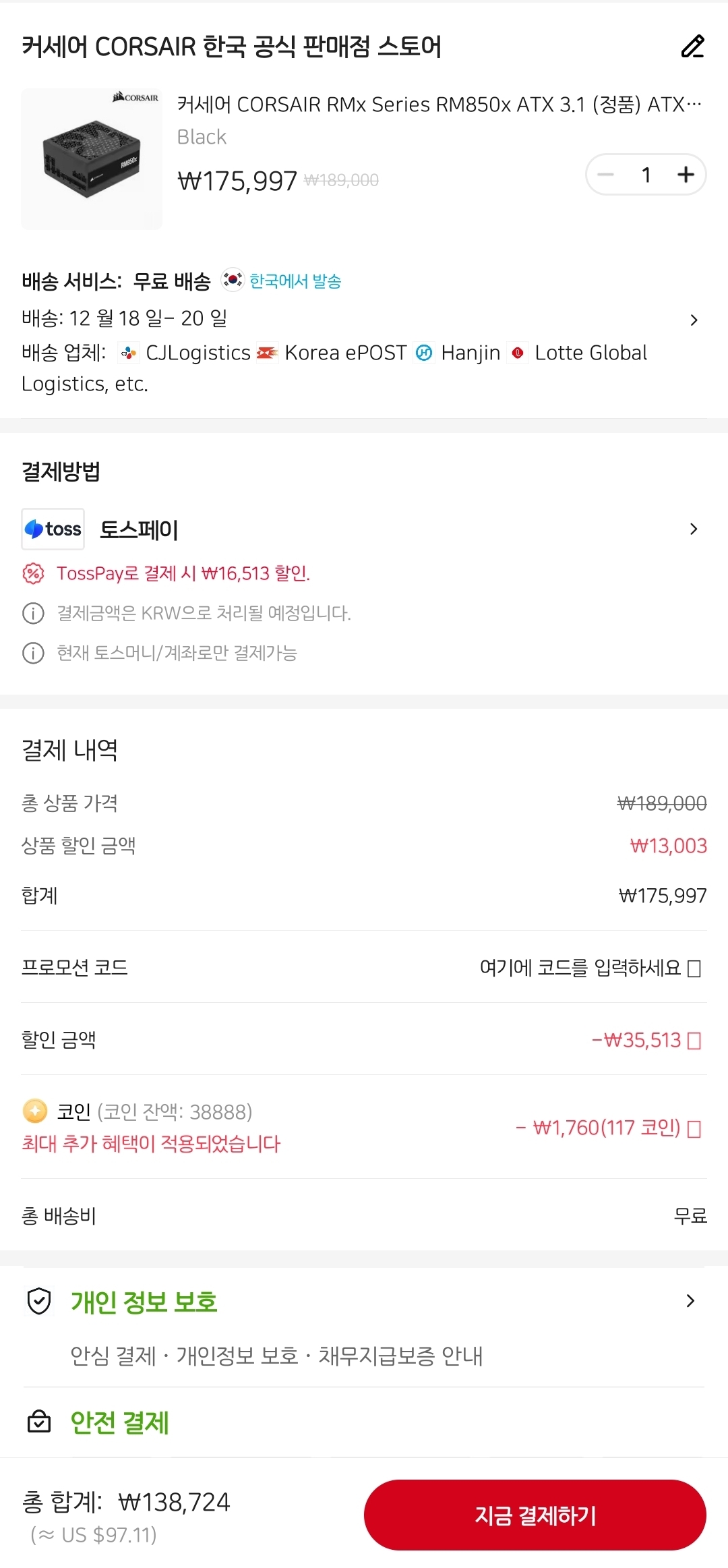 퀘이사존