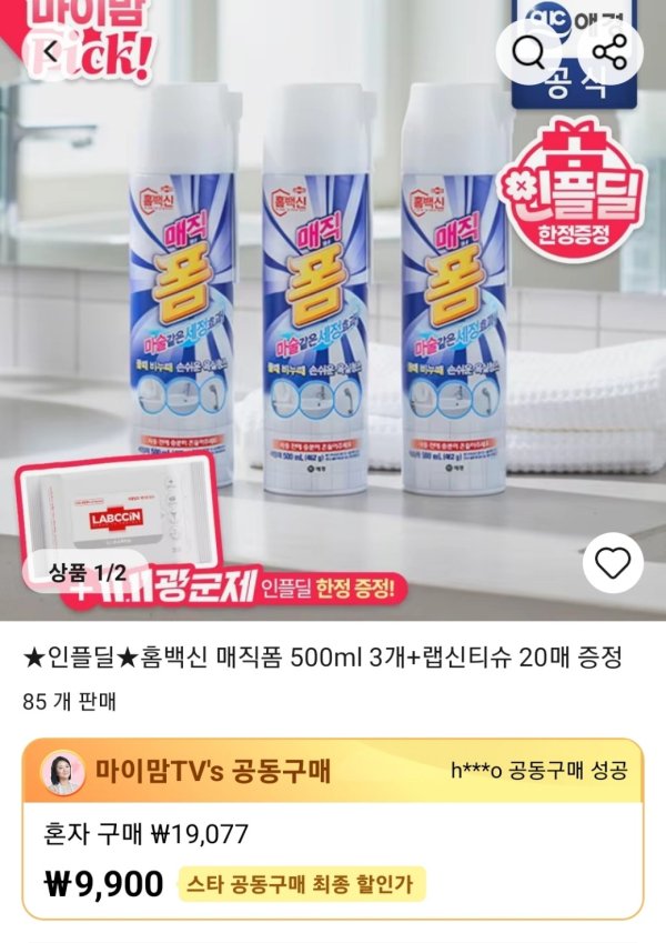 Screenshot_20251118_193654_AliExpress (2).jpg [알리익스프레스] 공동구매, 리큐 세탁세제, 매직폼, 히터 (각기) (무료)