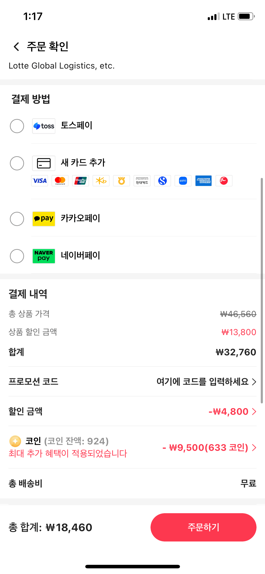 IMG_2057.png [알리] [코인딜] 25년제조 충성 핫팩 160g 대용량 80매 (18,460원) (무배)