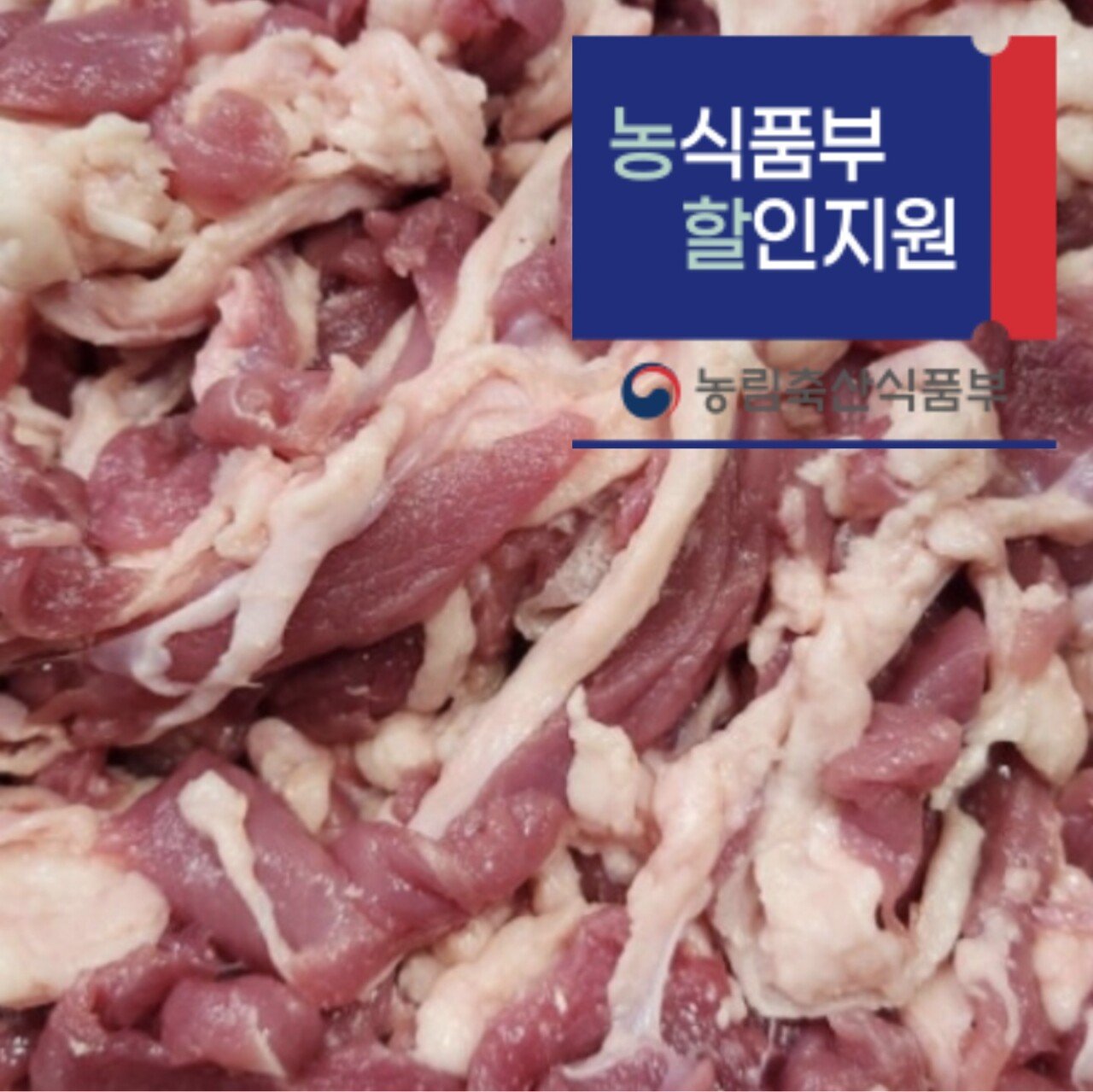 1763448161804.jpg [온누리] 국내산 생오리 슬라이스 500g (냉장) (6,930원) (무료)