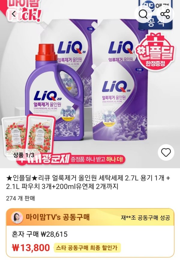 Screenshot_20251118_193645_AliExpress (2).jpg [알리익스프레스] 공동구매, 리큐 세탁세제, 매직폼, 히터 (각기) (무료)