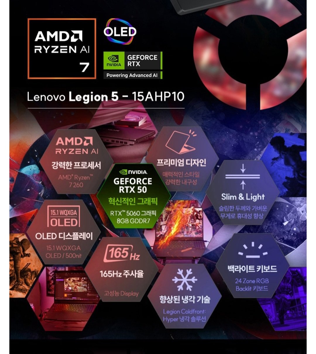 [쿠팡] 레노버 2025 리전 5 15AHP10 라이젠7 라이젠 200 시리즈 지포스 RTX 5060 (1,499,000원) (무료)