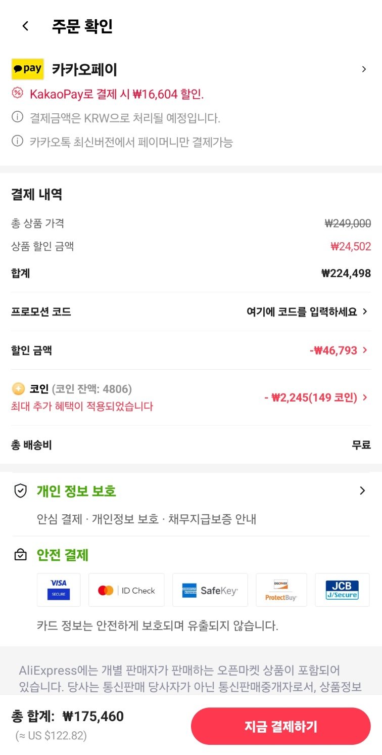 Screenshot_20251119_110257_AliExpress.jpg [알리익스프레스] 커세어 CORSAIR RMx Series RM1000x ATX 3.1 파워 (175,460원) (무료)