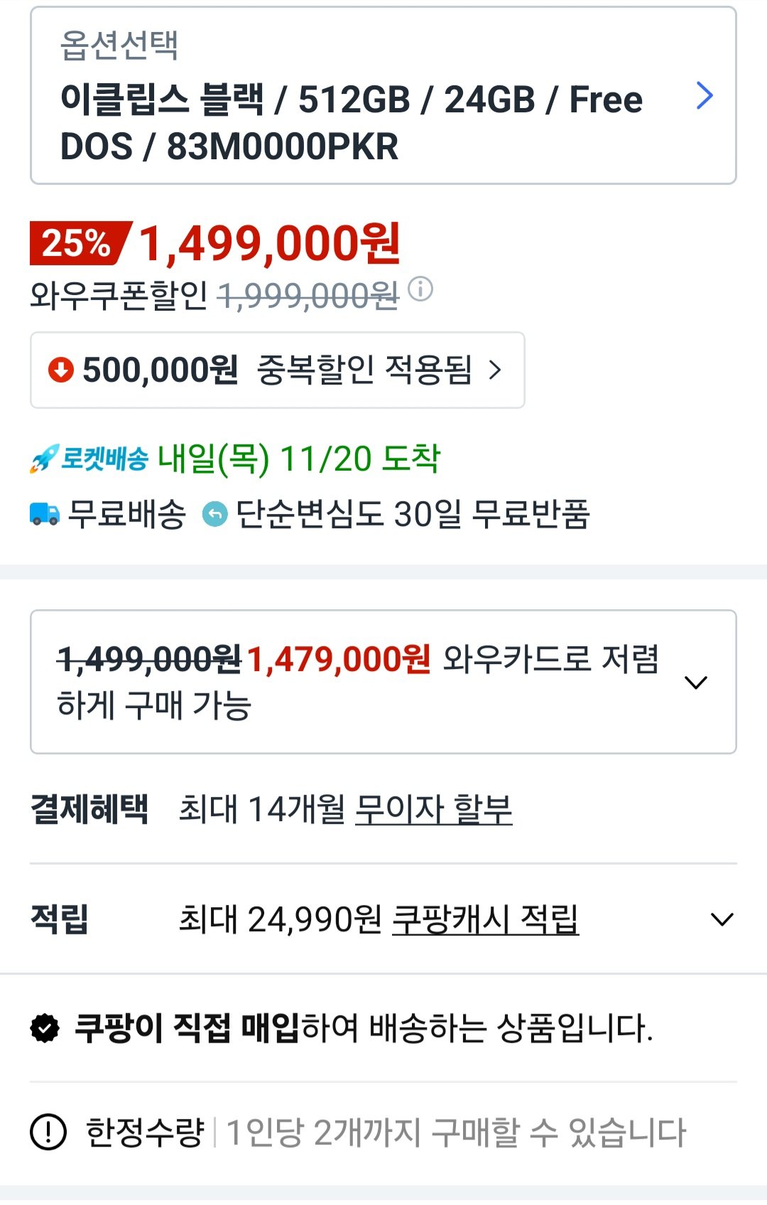 [쿠팡] 레노버 2025 리전 5 15AHP10 라이젠7 라이젠 200 시리즈 지포스 RTX 5060 (1,499,000원) (무료)