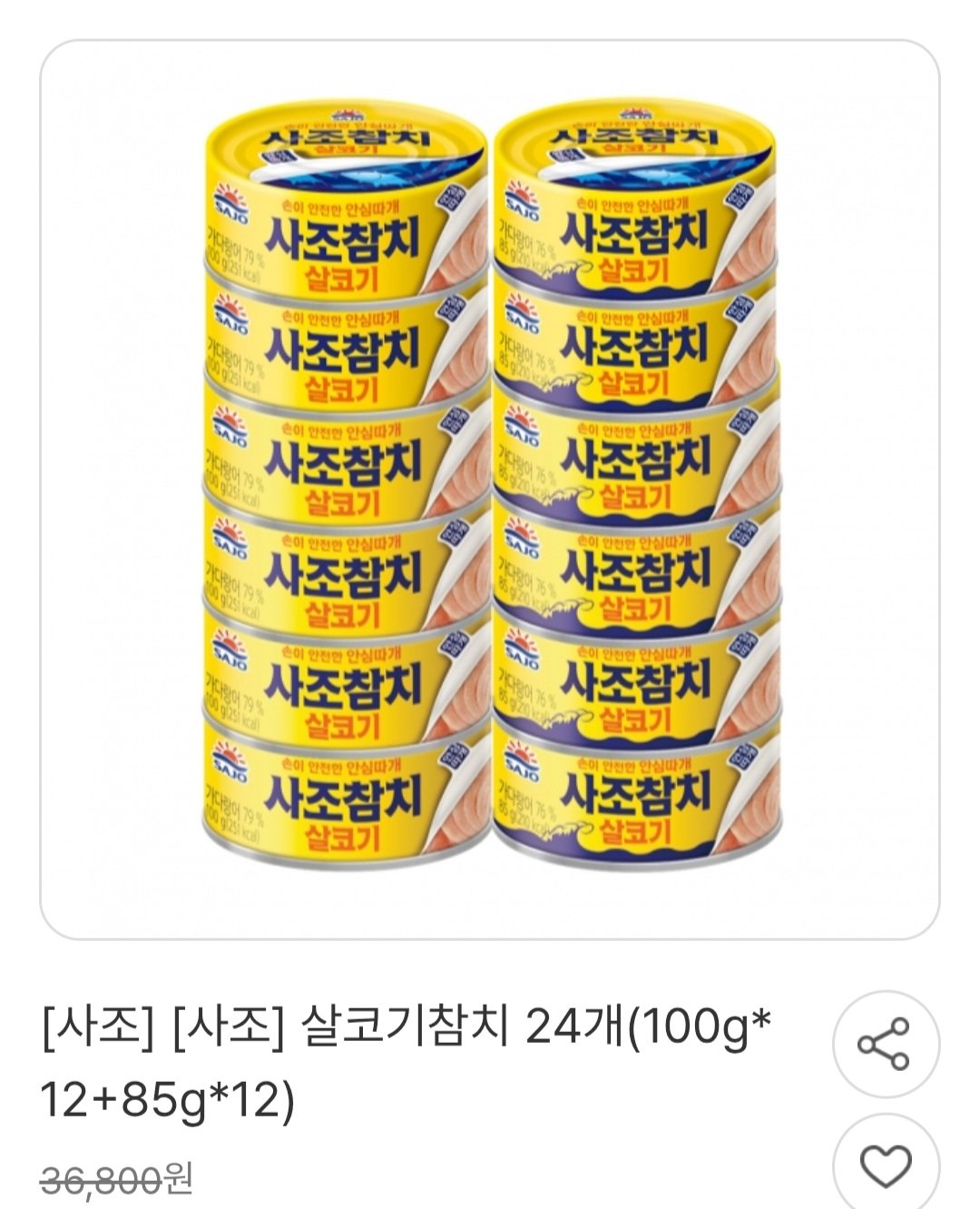 [사조몰] 살코기참치 100g 12개 +85g 12개 (24,800원) (무료)