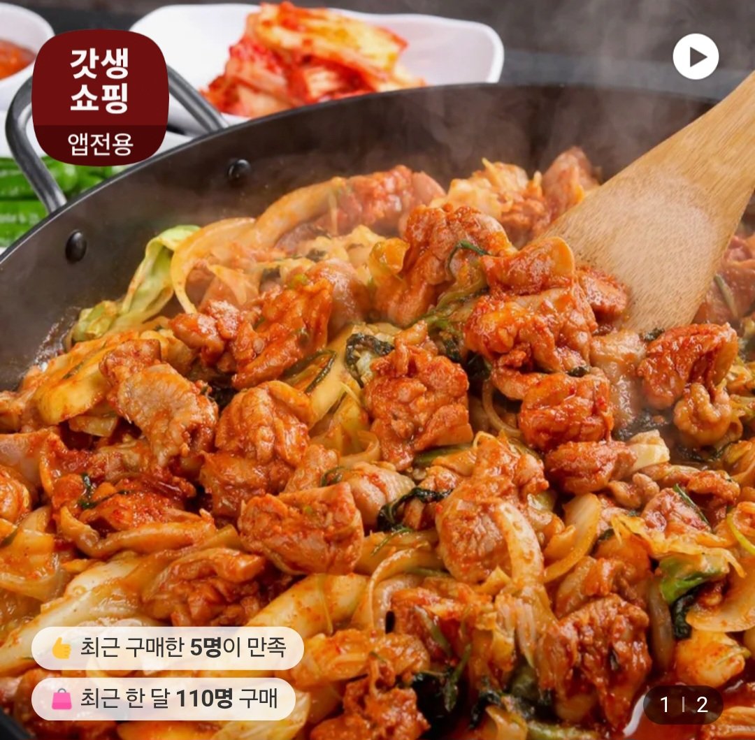 Screenshot_20251120_111349_Chrome.jpg [롯데온] 춘천닭갈비 500g x 3팩 (11,500원) (무료)