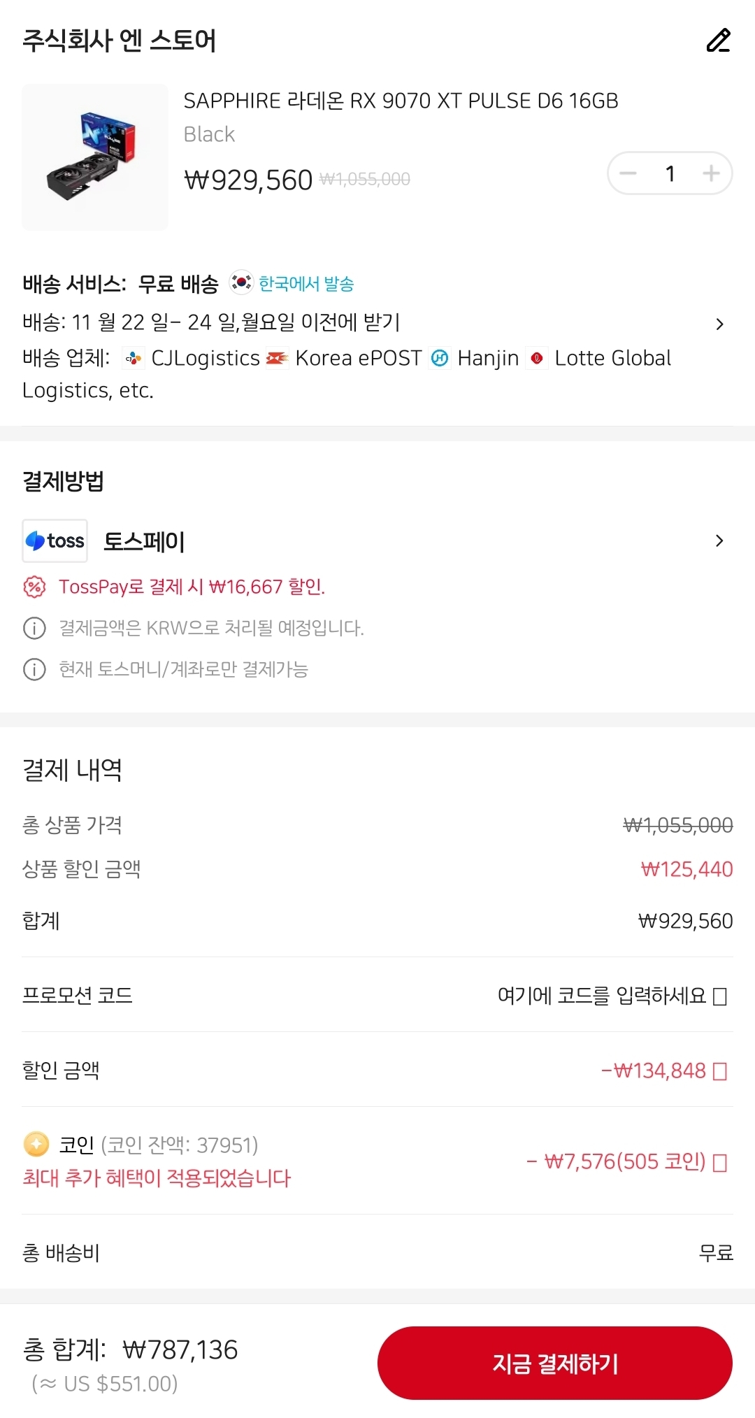 퀘이사존