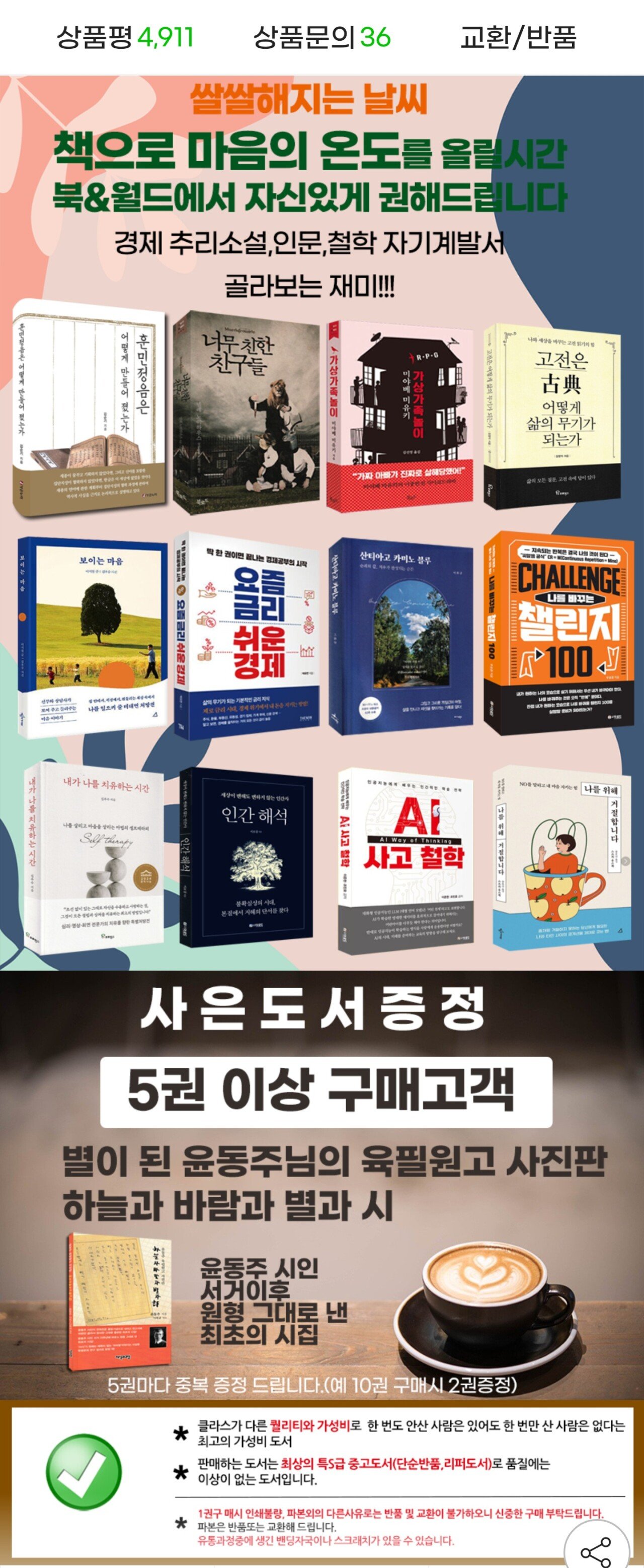 Screenshot_20251121_100658_G.jpg [지마켓] S급 중고도서 다양 (소설있음) (3,900원~) (무료)