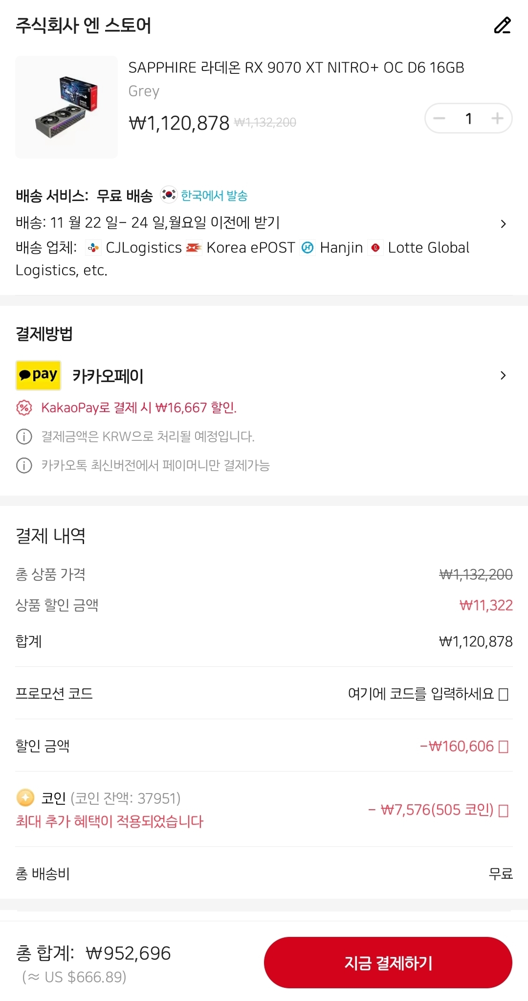 퀘이사존
