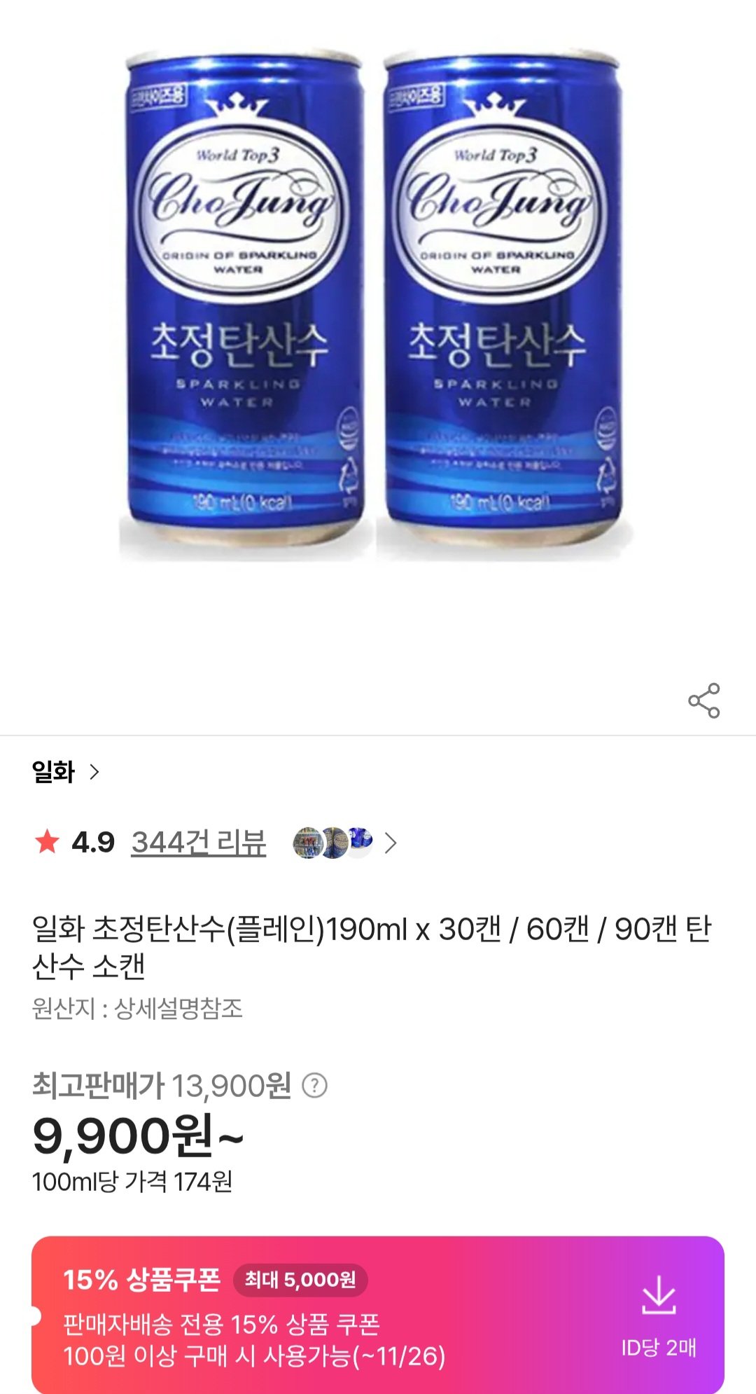 [SSG] 초정탄산수(플레인)190ml x 30캔 (8,415원) (무료)