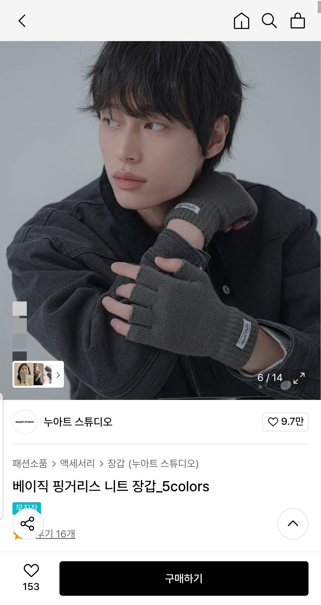 Screenshot_20251124-195605.jpg [무신사] 베이직 핑거리스 니트 장갑 5컬러 (8,900원) (무료)