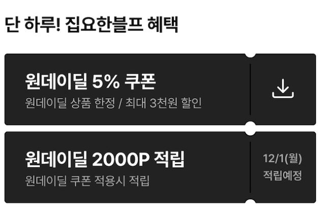 2.jpg [오늘의집] 매일두유 99.9 190ml 48팩 (26,887원) (무료)