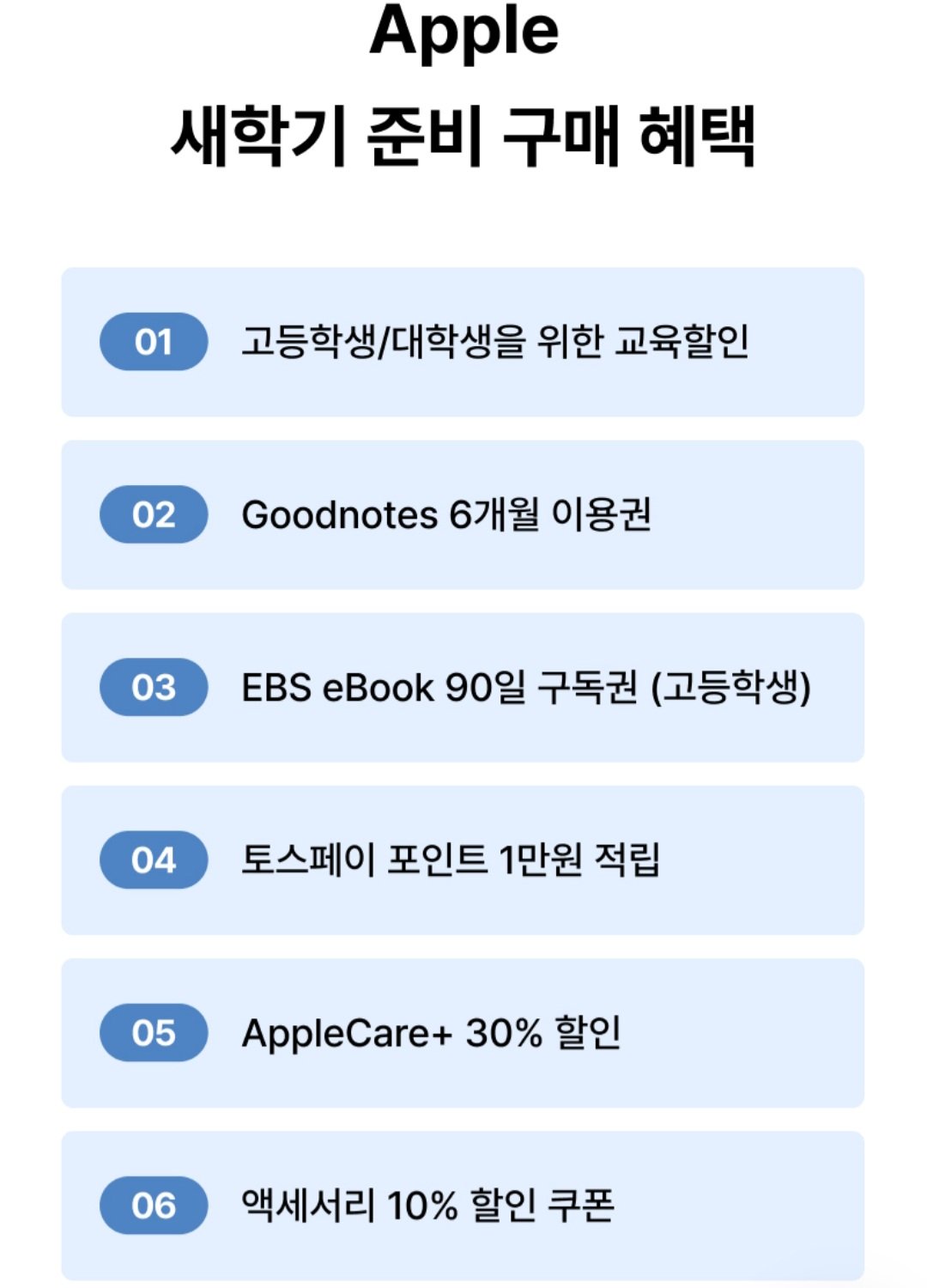 Screenshot_20251124_171300.jpg [학생복지스토어] 아이패드 에어 11 M3 128GB 태블릿 (749,000원) (무료)
