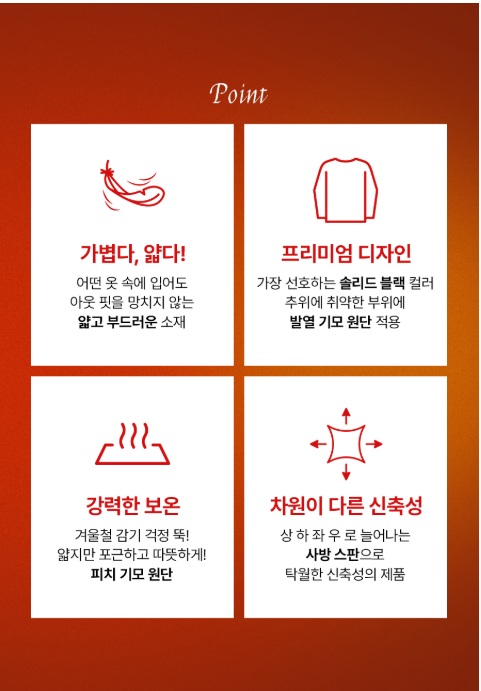 image.png [애슬러] 푸마 익스트림 히트 남성 동내의 상하2종세트 (18,900원) (무료)