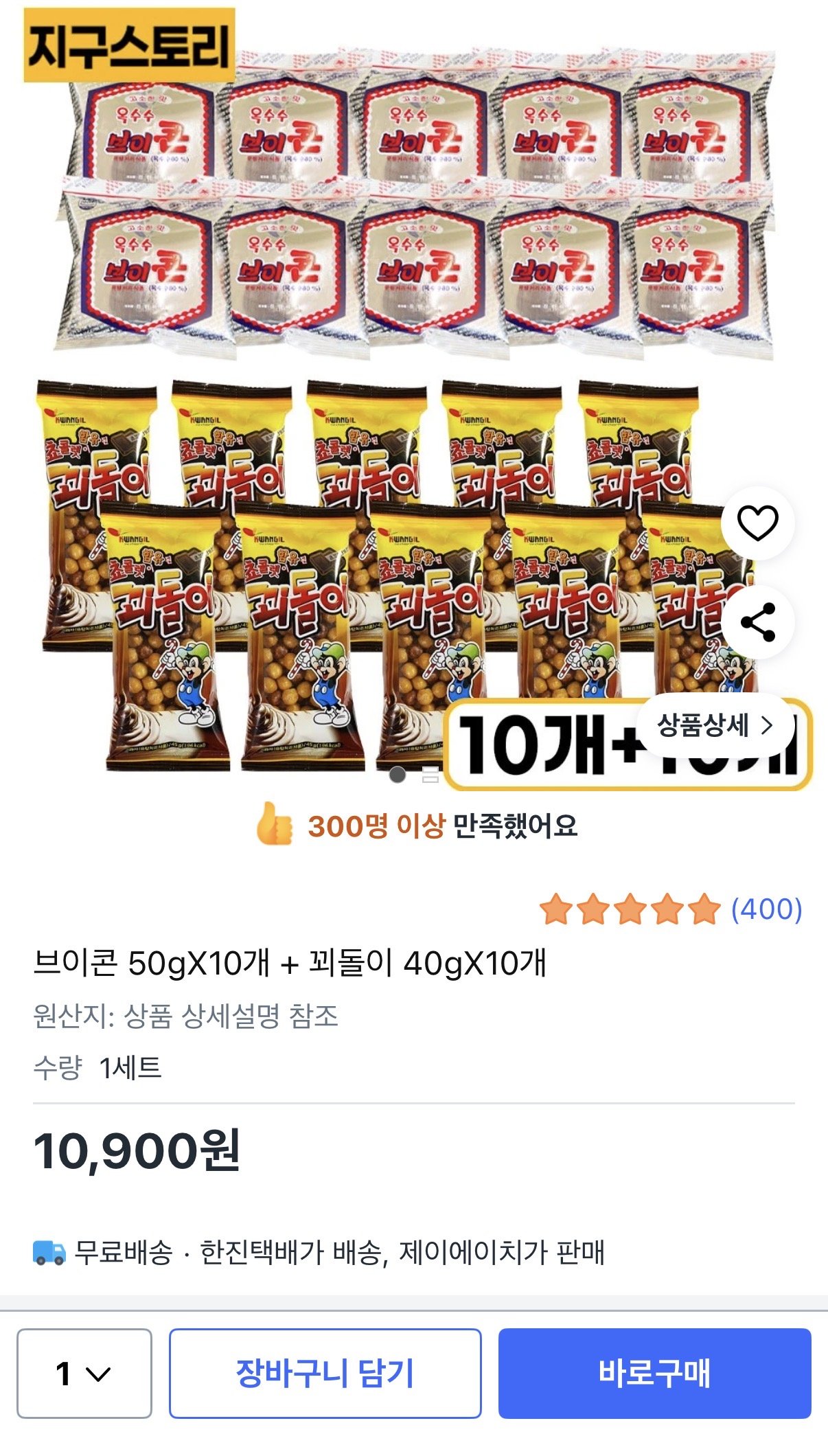 [쿠팡] 브이콘 50gX10개 + 꾀돌이 40gX10개 (10,900원) (무료)