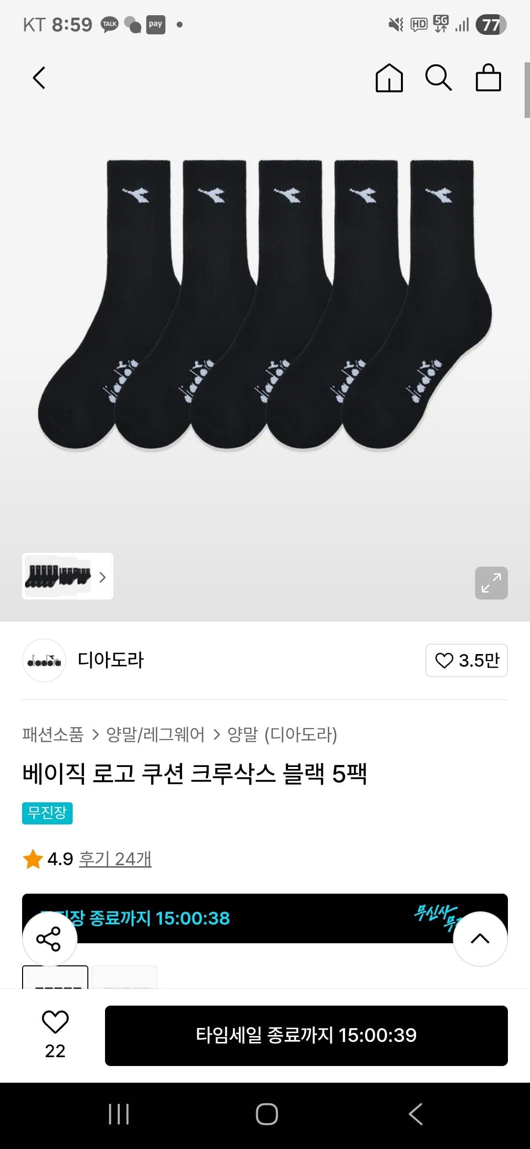 KakaoTalk_20251126_085953590.jpg [무신사] 베이직 로고 쿠션 크루삭스 화이트 5팩 (8,400원) (무료)