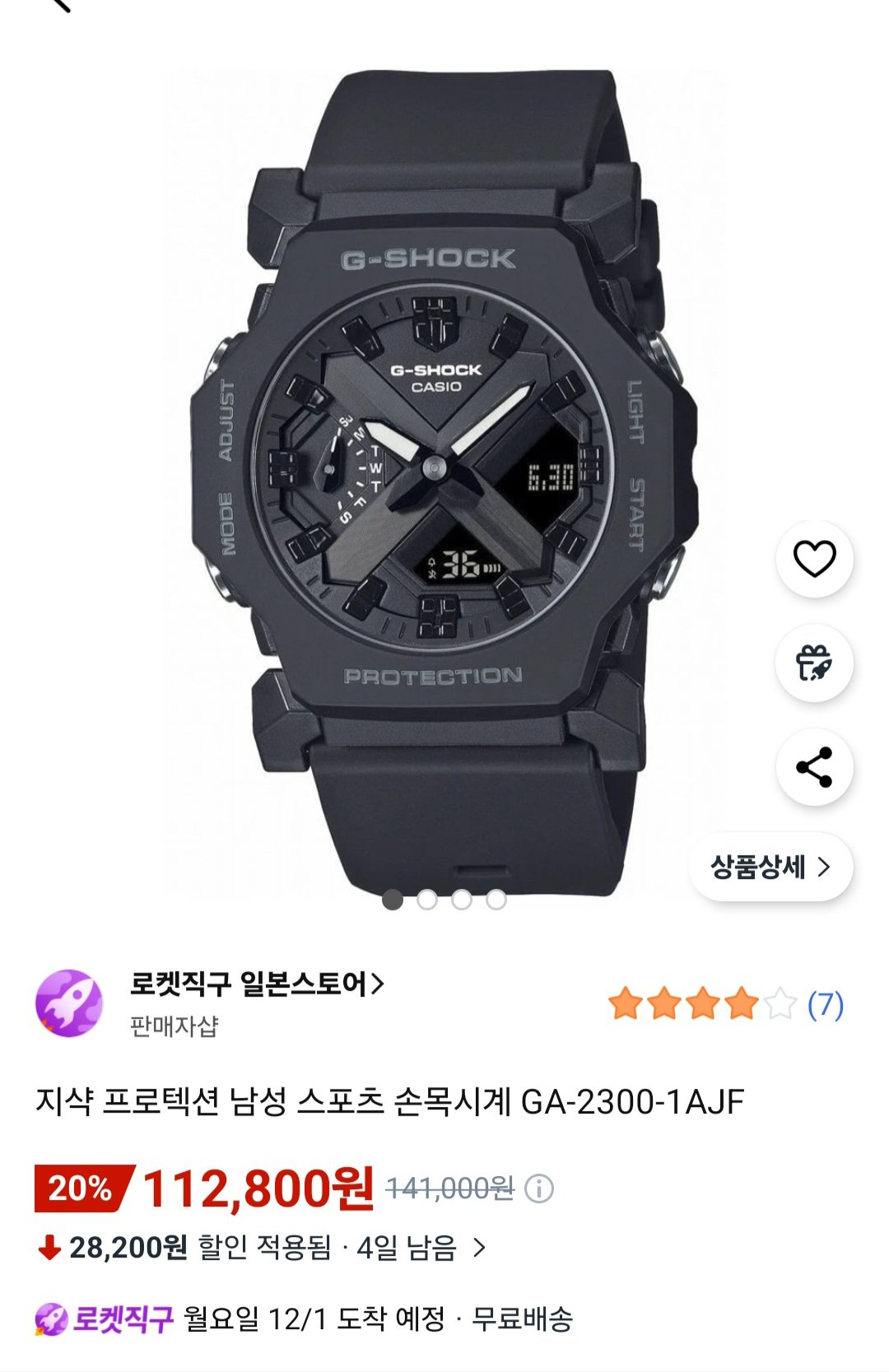 [쿠팡] 지샥 프로텍션 남성 손목시계 GA-2300-1AJF (112,800원) (무료)
