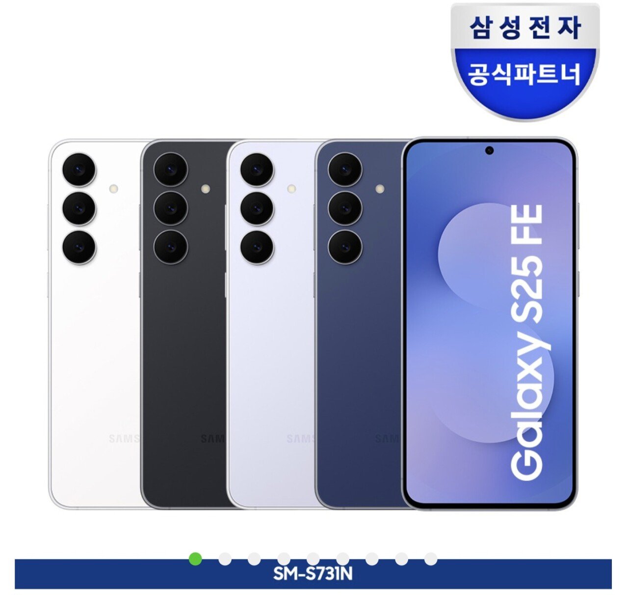 Screenshot_20251128_130757_Samsung Internet.jpg [지구인샵] 갤럭시 S25 FE 256GB 자급제폰 (766,260원) (무료)
