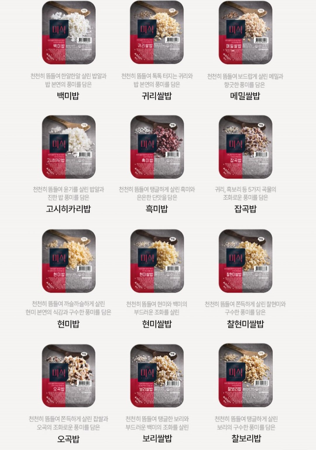 [자사몰] 더미식 백미밥 210g 24입 개당 685원 (16,450원) (무료)