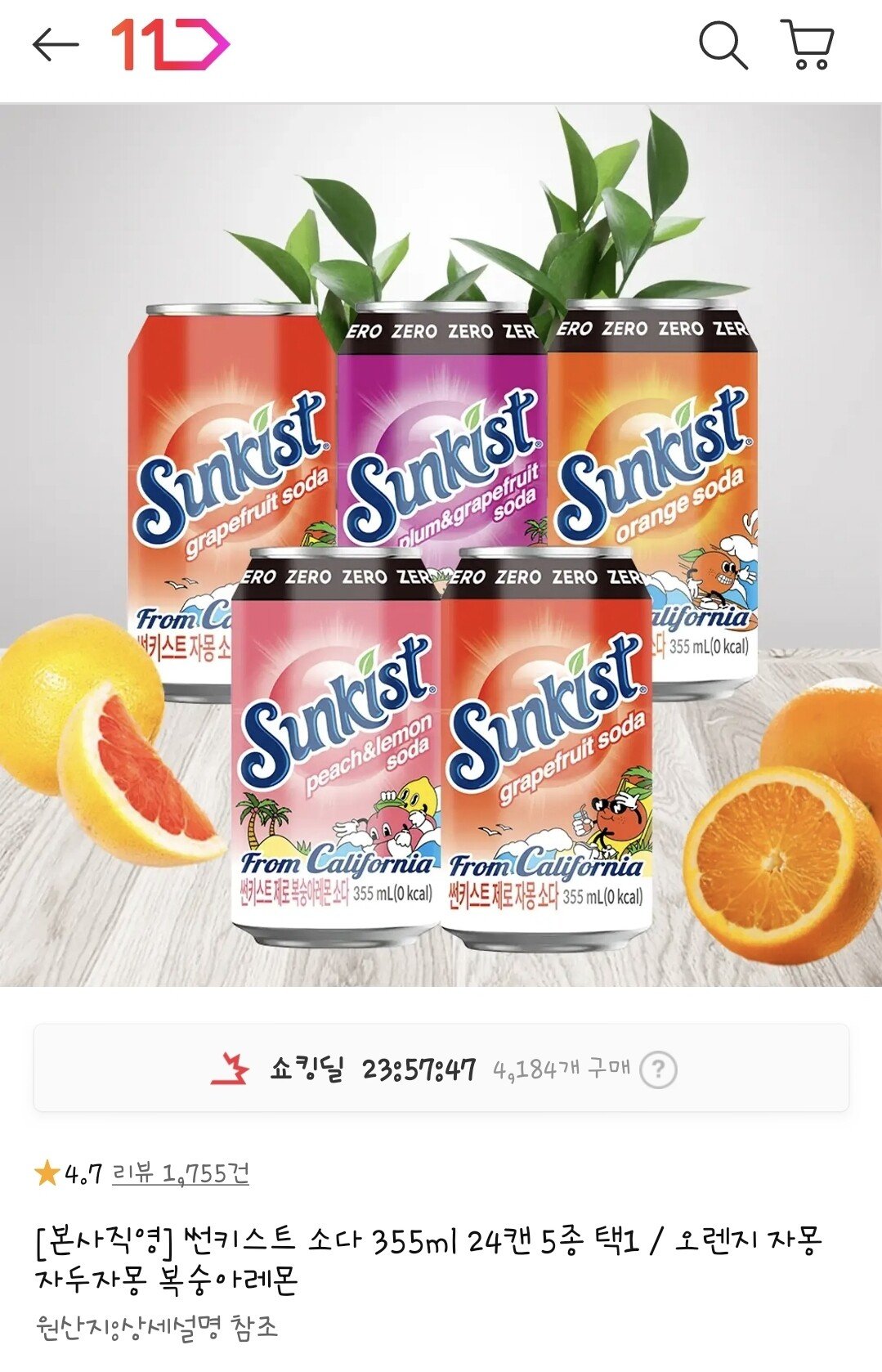 Screenshot_20251130_000222_11st.jpg [11번가] 썬키스트 소다 355ml 24캔 5종 택1 (9,410원) (무료)