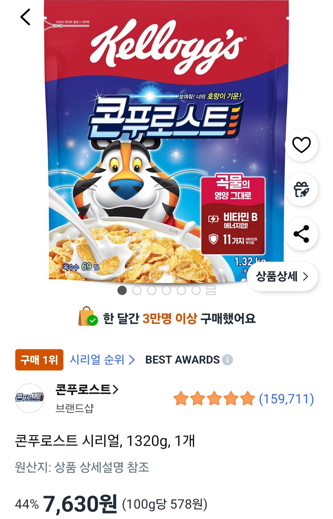 [쿠팡] 콘푸로스트 시리얼, 1320g, 1개 (7,630원) (무료)