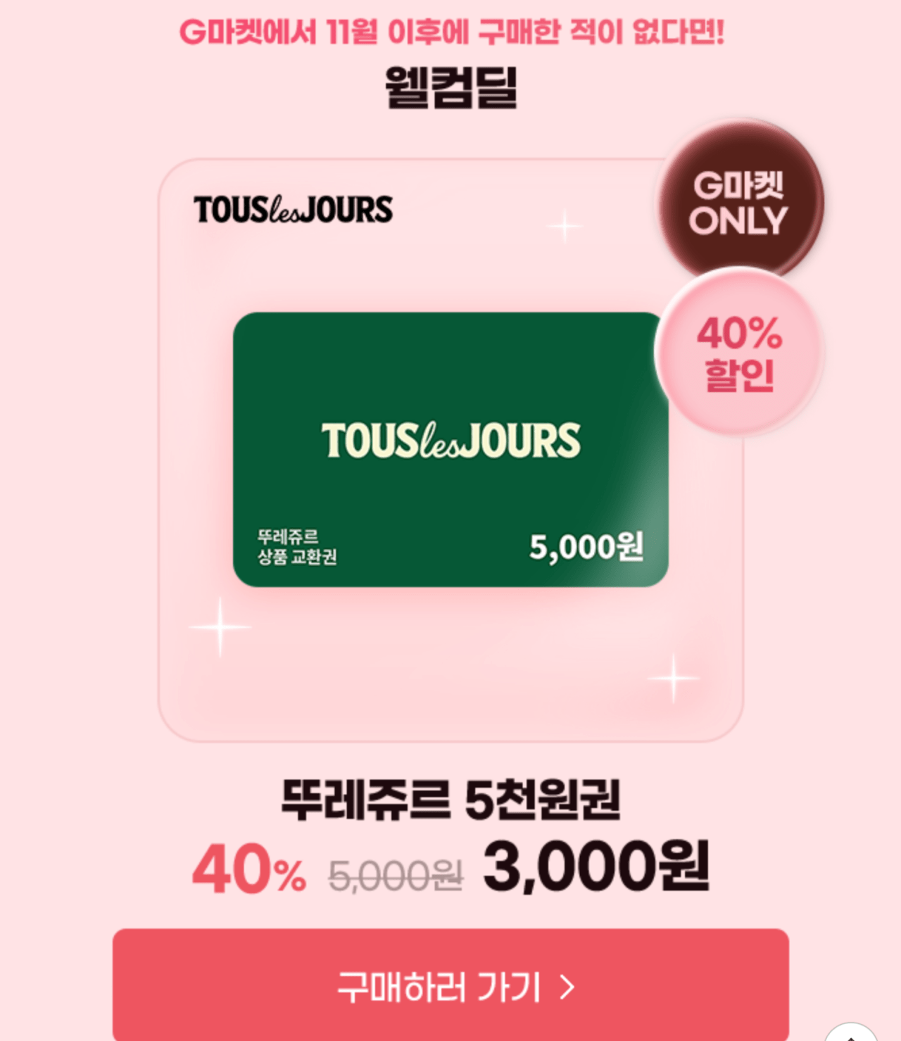 [지마켓] 11월이후지마켓미구매) 버거킹와퍼주니어+코카콜라R (2,790원) (무료)