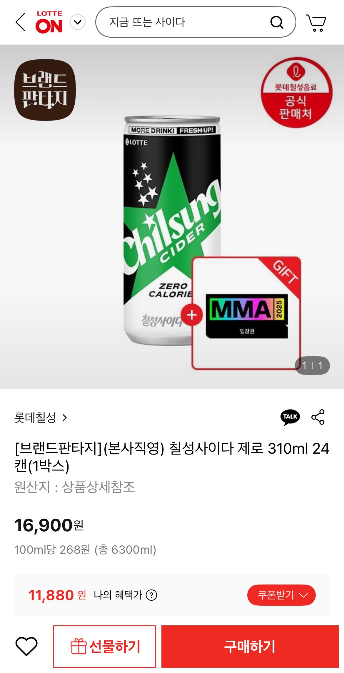 1764547690457.jpg [롯데온] 칠성사이다 제로 310ml 24캔 (11,880원) (무배)