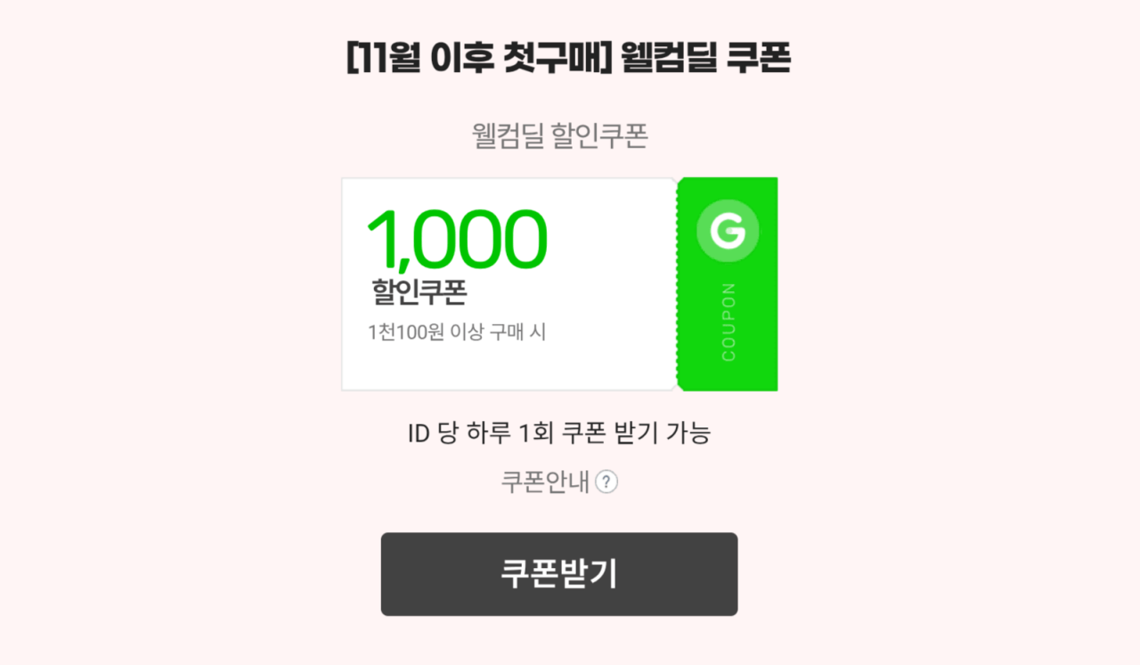 [지마켓] 11월이후지마켓미구매) 버거킹와퍼주니어+코카콜라R (2,790원) (무료)