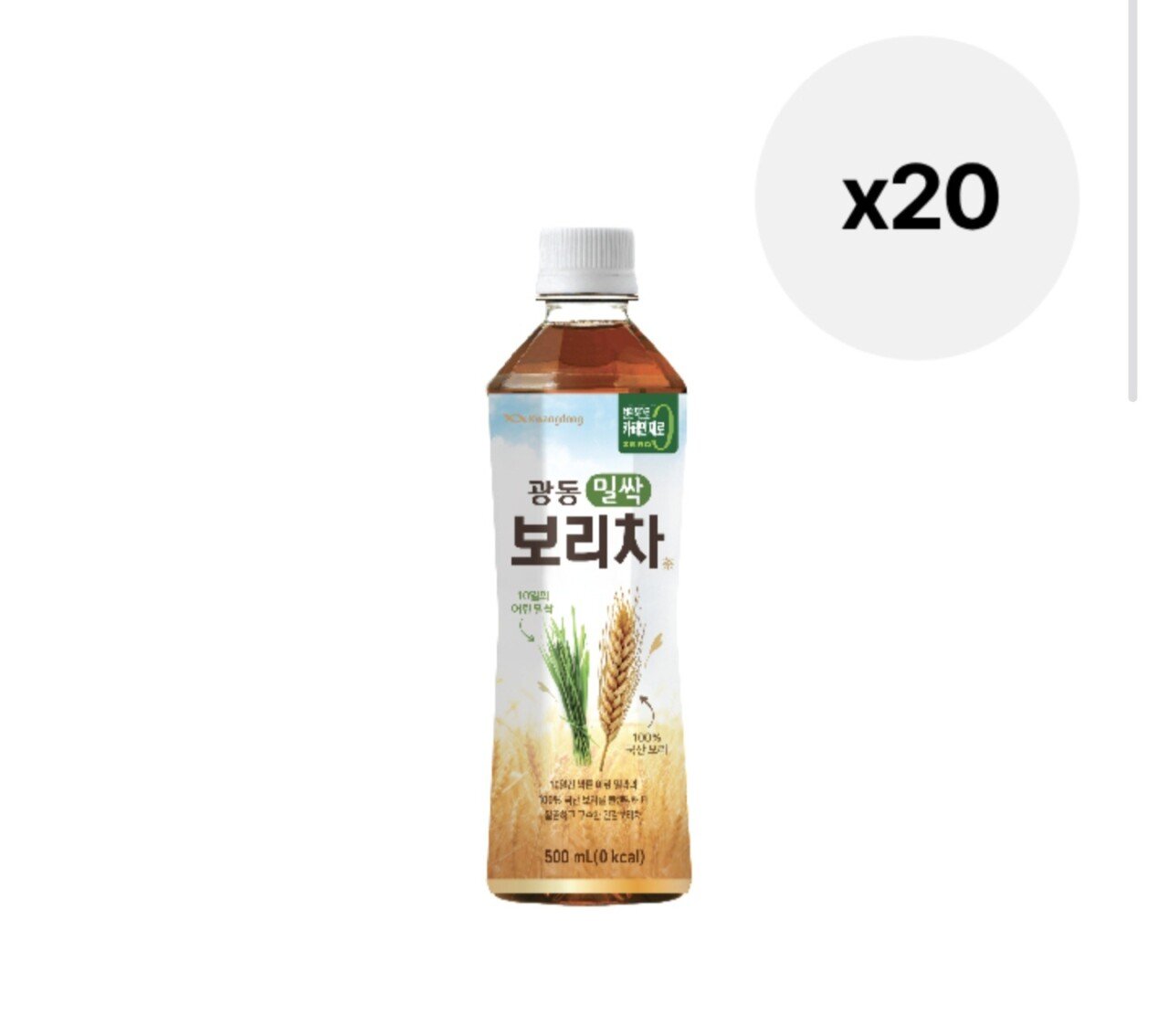 1000002718.jpg [광동] 밀싹보리차 500ml 20입 (10,900원) (무료)