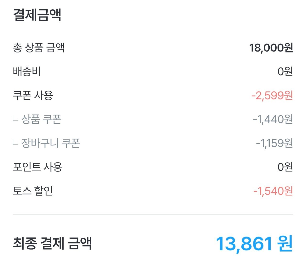 Screenshot_20251201_080553_Ohouse.jpg [오늘의집] 구운란 대란 60구 (13,861원) (무료)