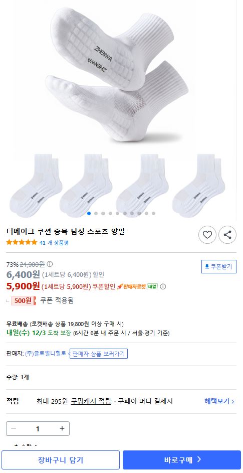 퀘이사존