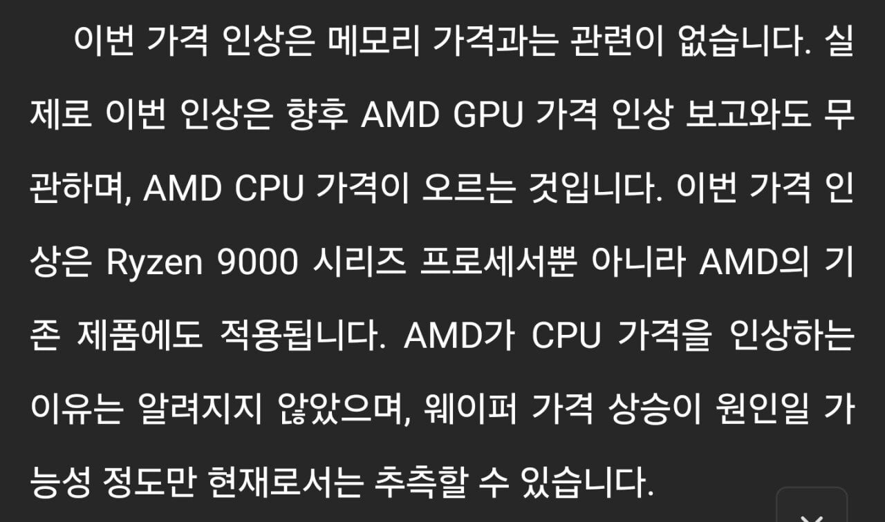 Screenshot_20251202_222230_Chrome.jpg [알리] AMD 9800X3D 멀티팩 정품 (570,963원) (무료)