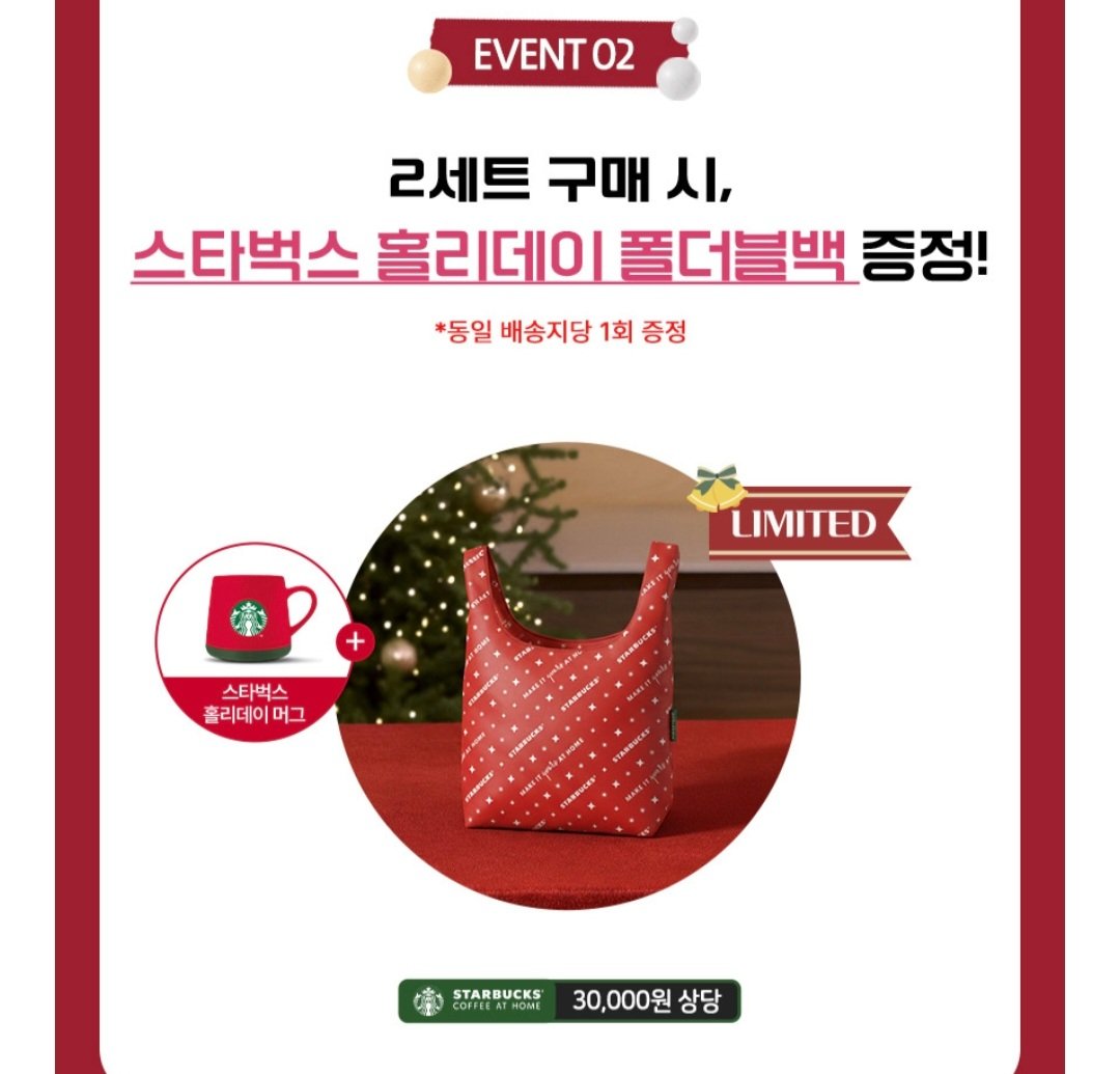 Screenshot_20251202_094445_KakaoTalk.jpg [카카오] 스타벅스 캡슐커피 by 네스프레소 9BOX(90P)+홀리데이 머그컵 (50,900원) (무료)