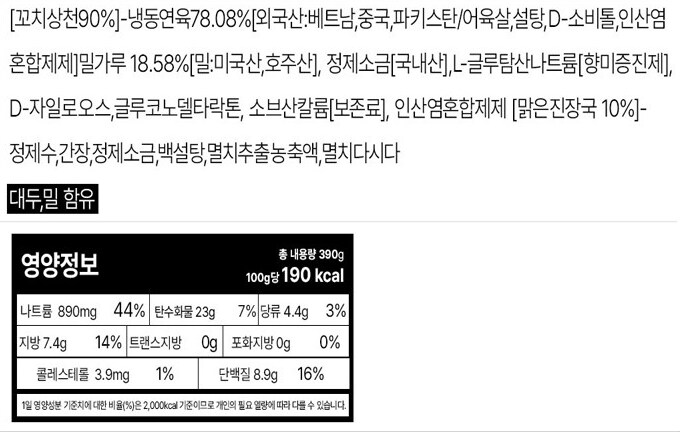 [네이버] 박경도 꼬지 어묵 30개 (8,100원/네이버멤버십무료)_3.png