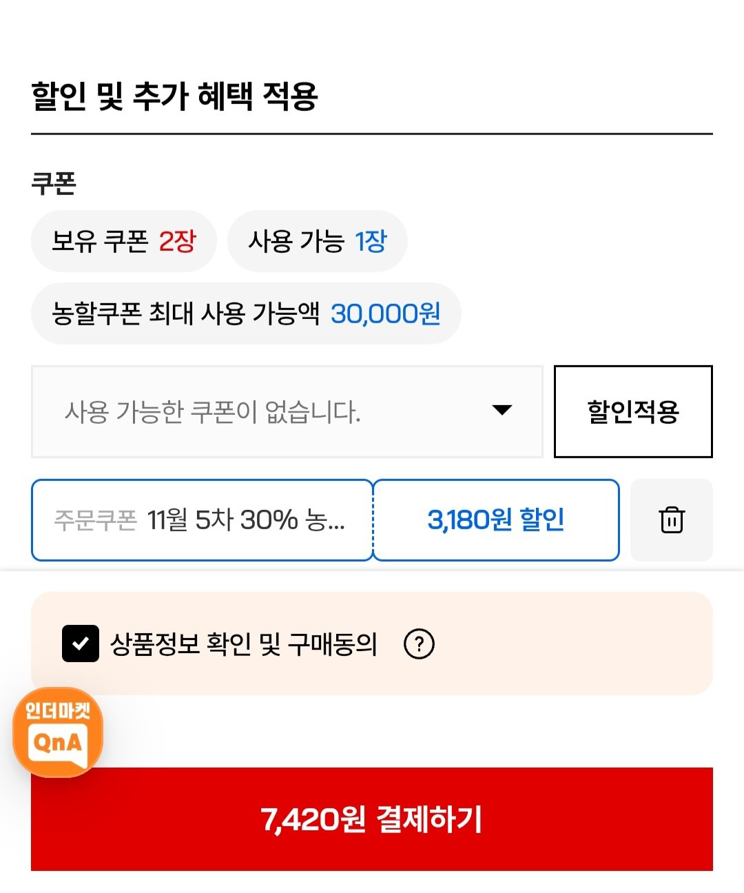 [인더마켓] 유러피언 샐러드 4종 혼합 1kg (7,420원) (무료)