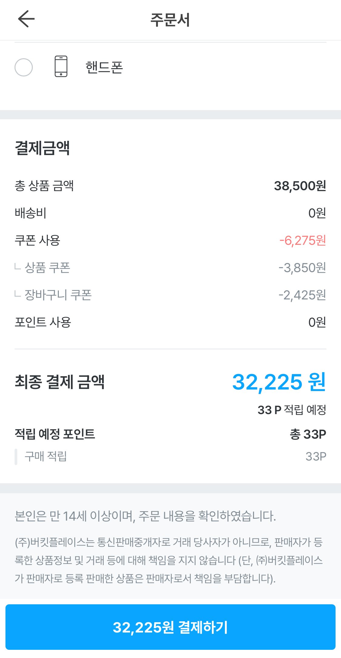 IMG_4529.jpeg [오늘의집] 프렌치카페 카페믹스 골라담기 (32,225원) (무료)