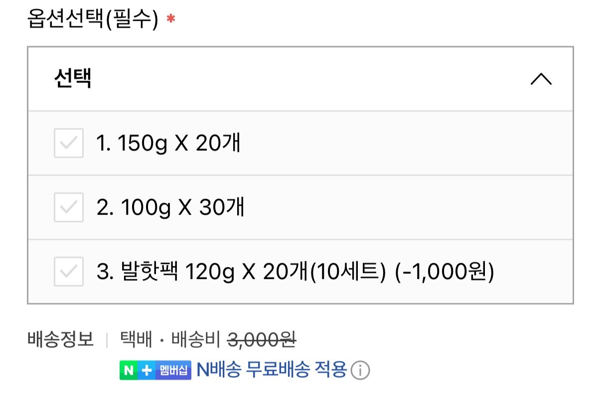 IMG_3343.jpeg [네이버] 알레 핫팩 100g 30개 (6,800원) (네멤무배)