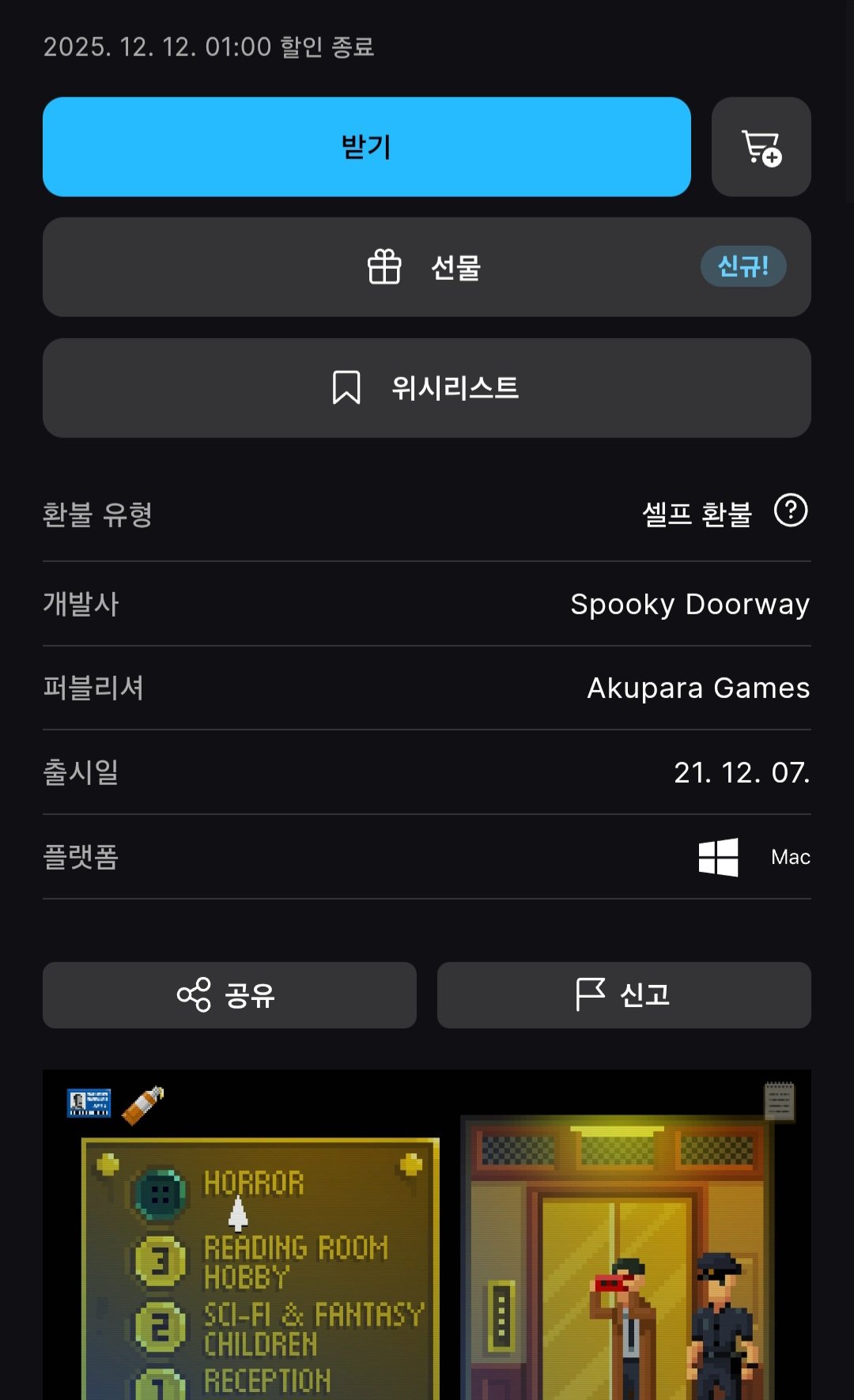 [에픽게임즈] The Darkside Detective (무료) (무배)