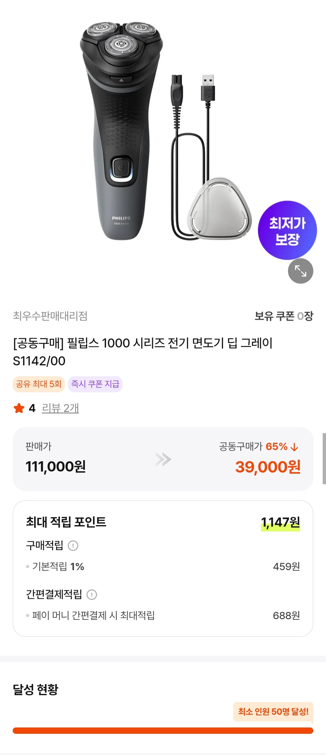퀘이사존