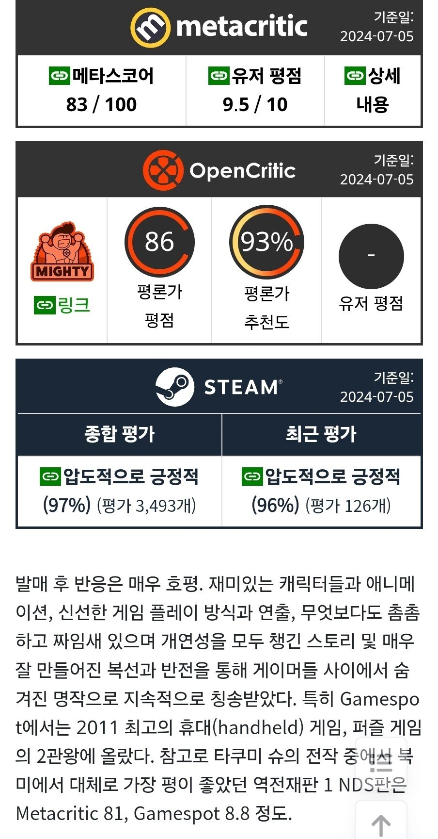 [스마트스토어] 플스4 고스트 트릭 (14,800원) (2,500원)