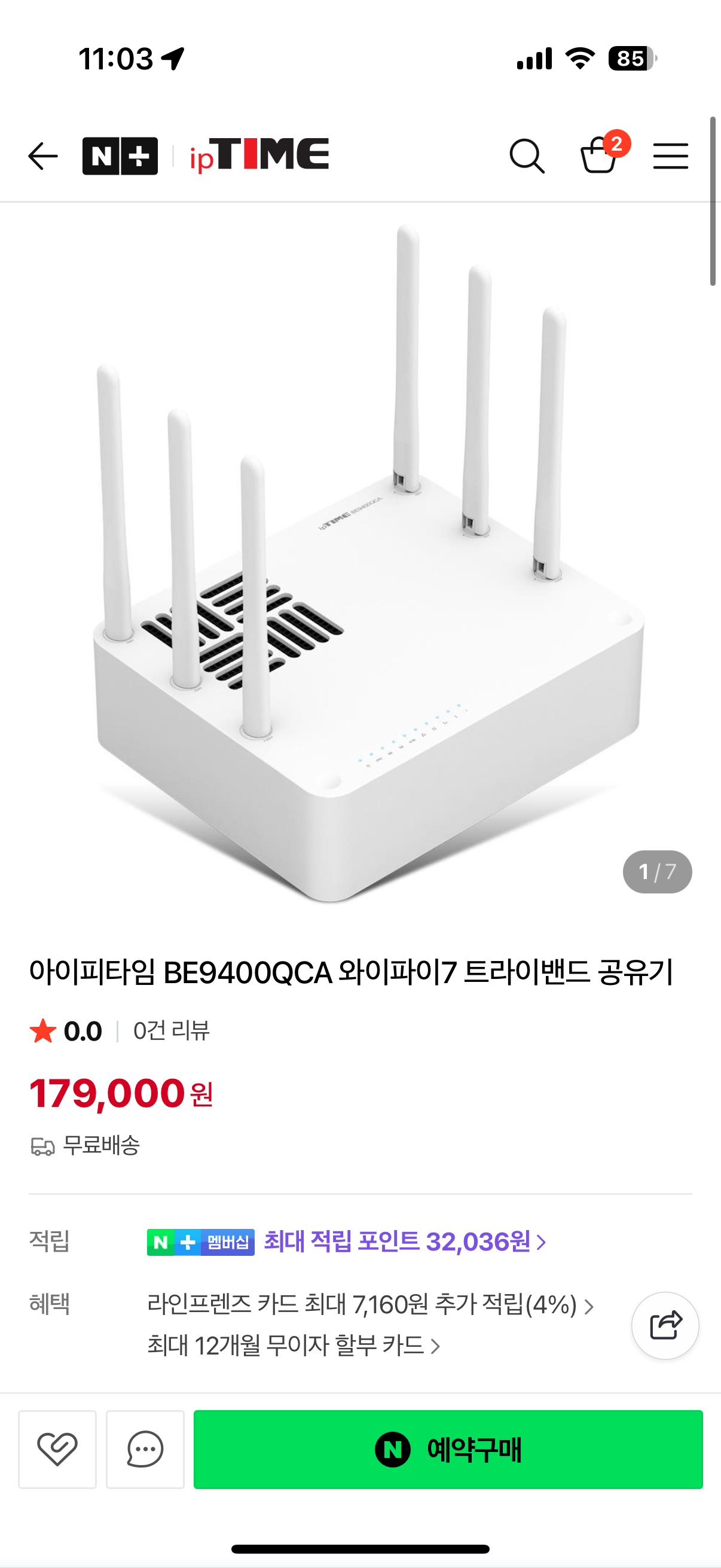 IMG_9807.png [네이버] ipTIME BE9400QCA 공유기 (179,000원) (무료)