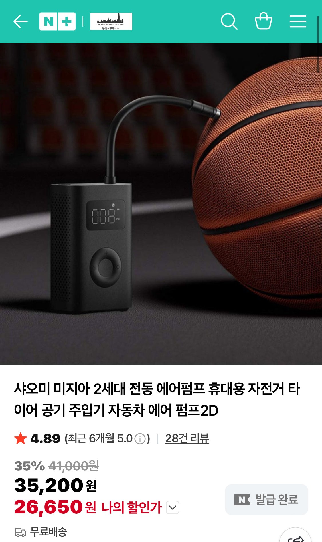 1764944729046.jpg [네이버] 샤오미 미지아 2세대 전동 에어펌프 2D (26,650원) (무료)