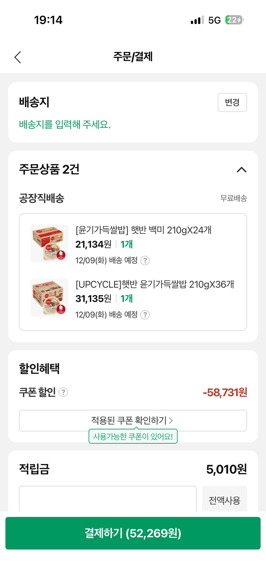 [CJ더마켓] 햇반 윤기가득쌀밥 210g X 60개 (39,202원)_1.png