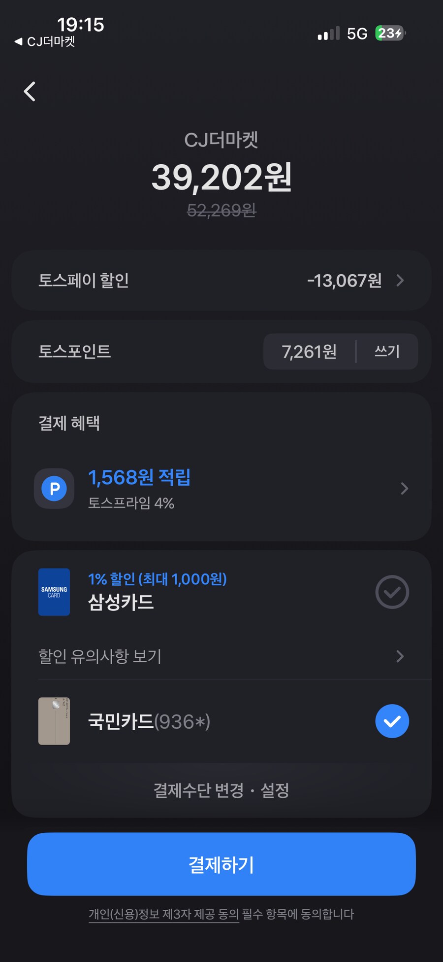 [CJ더마켓] 햇반 윤기가득쌀밥 210g X 60개 (39,202원)_2.png