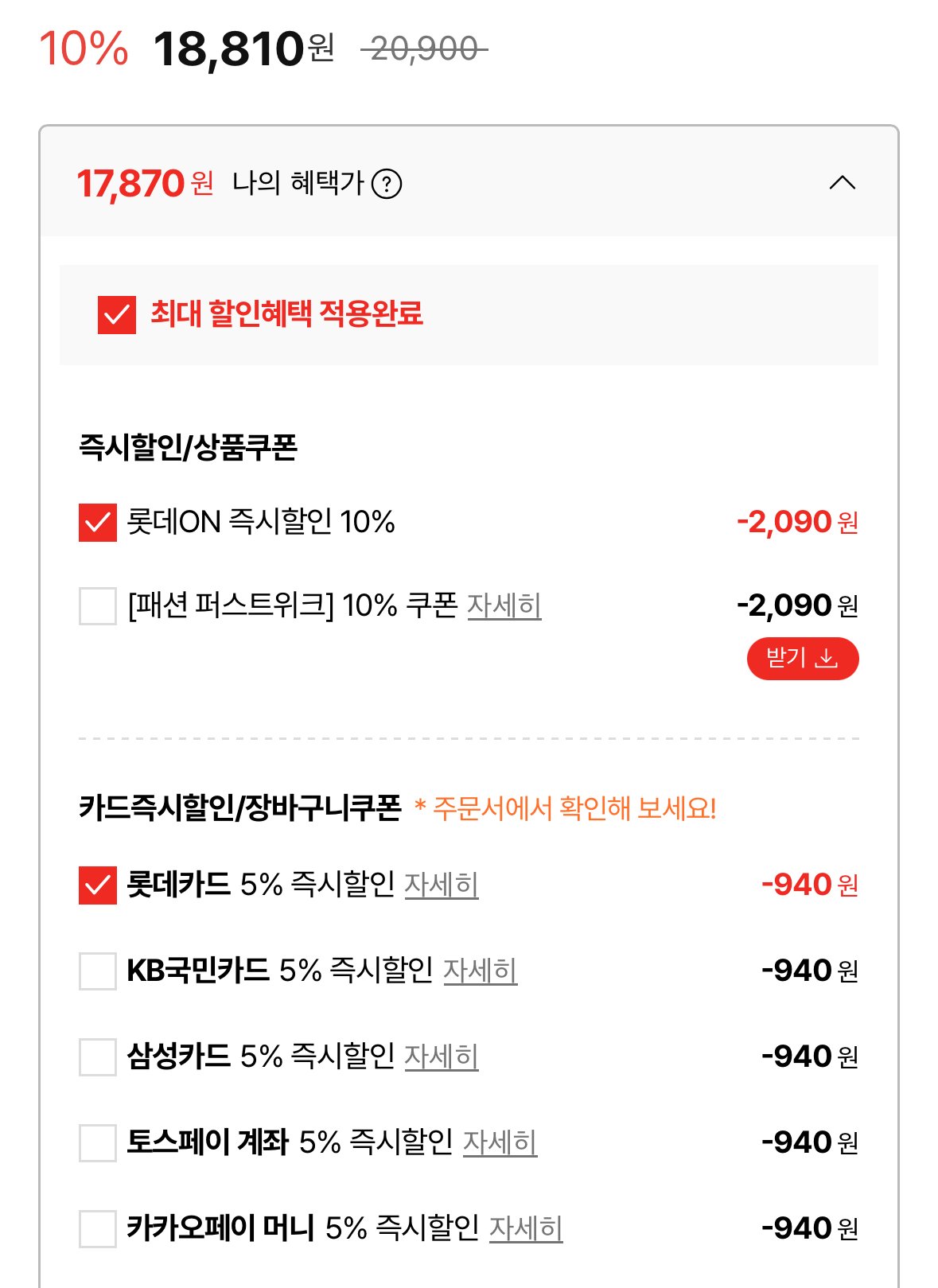 [롯데온] 전투용 기모 후드집업+조거팬츠 세트 (17,870원) (0원)